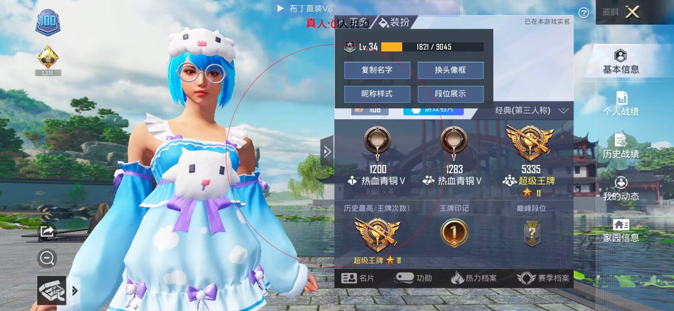 和平精英布丁直装透视 - 和平精英幸运币辅助辅助预览图